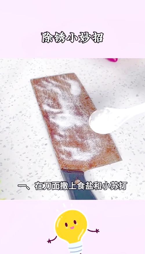 白醋去鏽