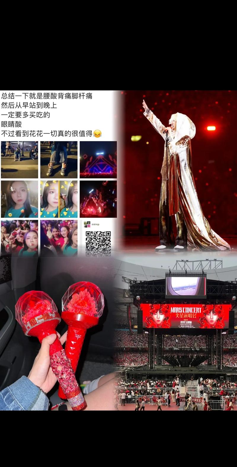 拼盤演唱會唱多久?一探究竟!時間規劃、觀眾期待與演唱會長度深度解析 3 拼盤演唱會唱多久