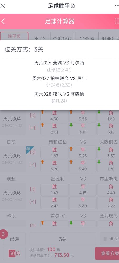 運彩多久要領