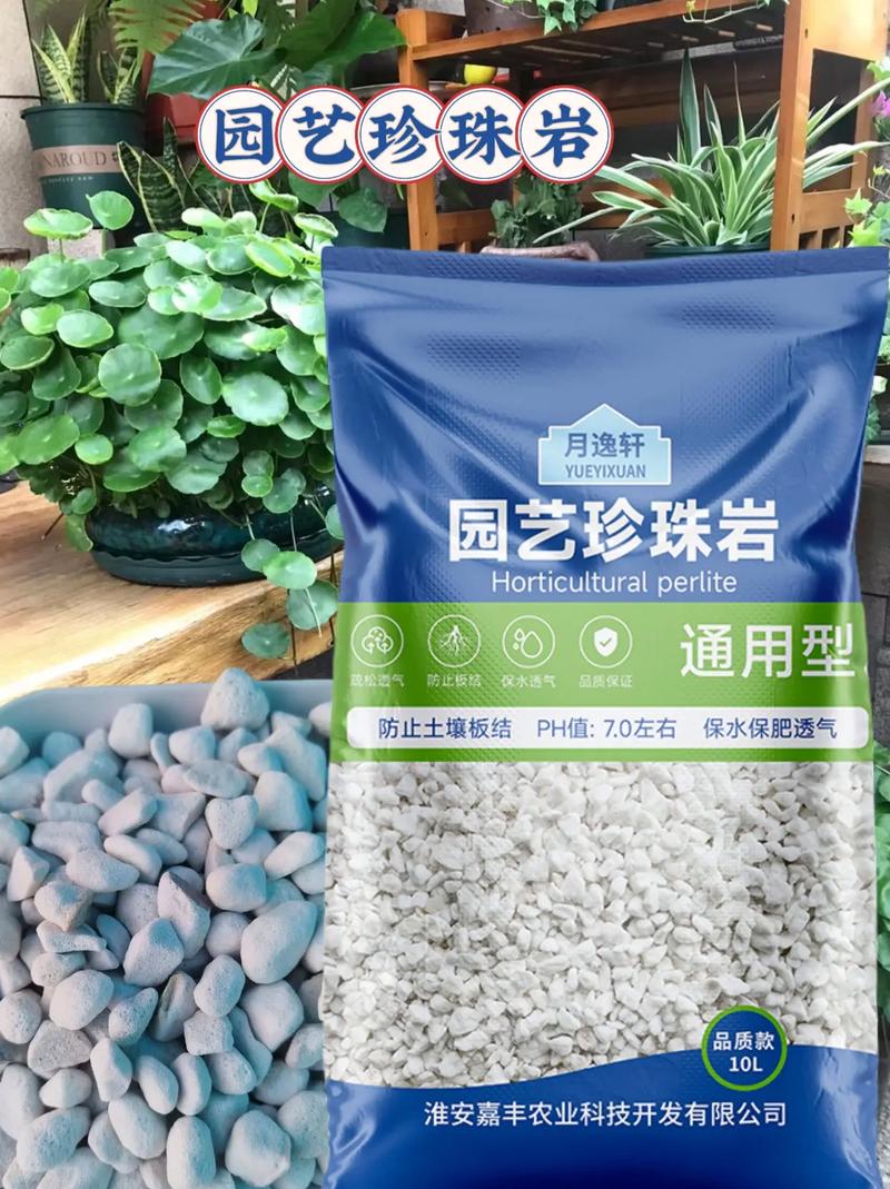珍珠岩哪裡買