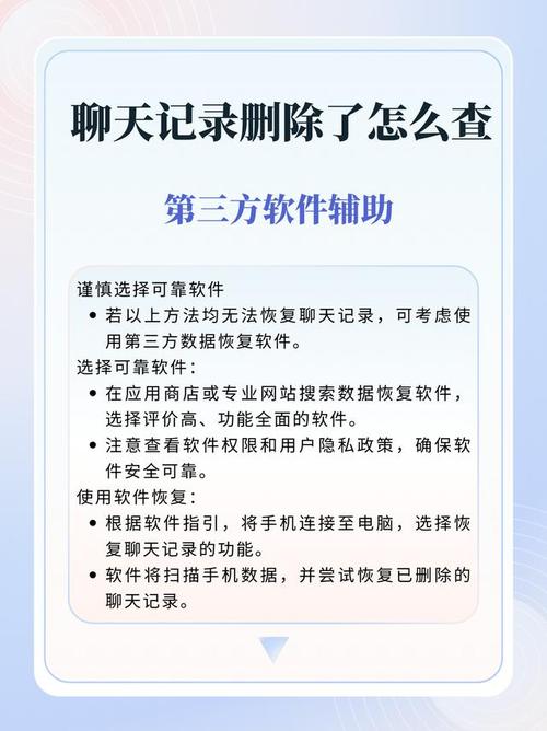 賴怎麼看刪除紀錄:資訊安全與個人隱私的雙重考量 3 賴怎麼看刪除紀錄