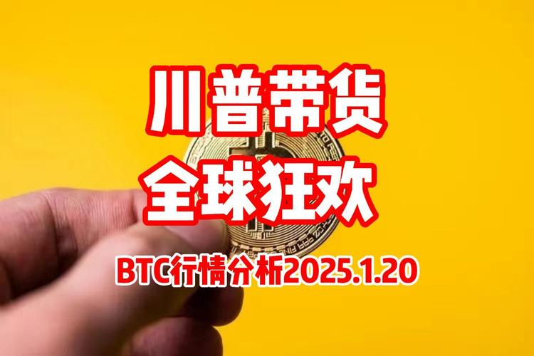 川普有買什麼幣