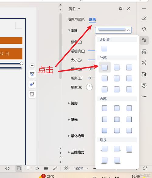 怎麼在簡報上放影片:讓你的報告更生動、更吸睛的秘訣 3 怎麼在簡報上放影片