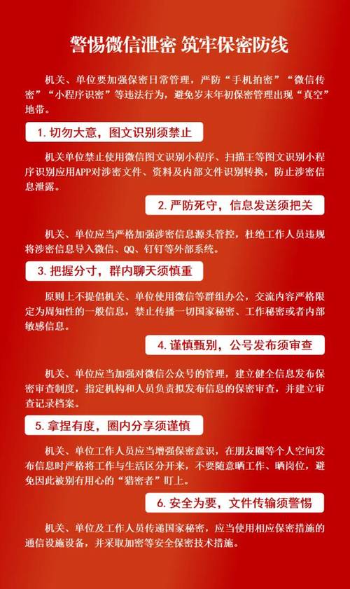 檢舉人保密規定:保護吹哨者,杜絕報復,確保正義的關鍵措施 3 檢舉人保密規定