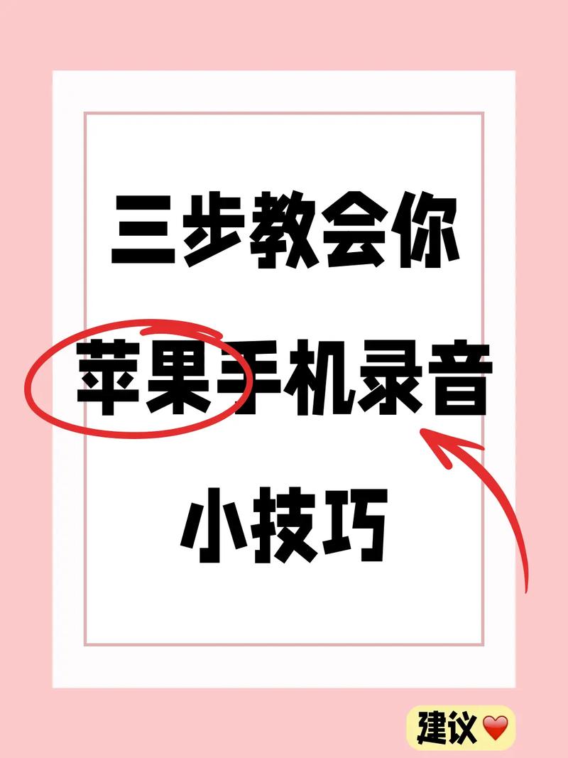 蘋果筆電可以錄音嗎