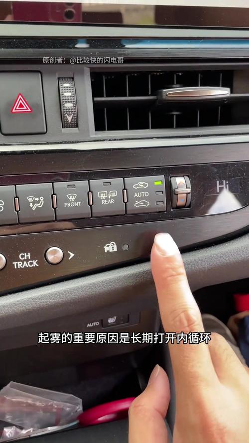 Lexus後座冷氣怎麼開