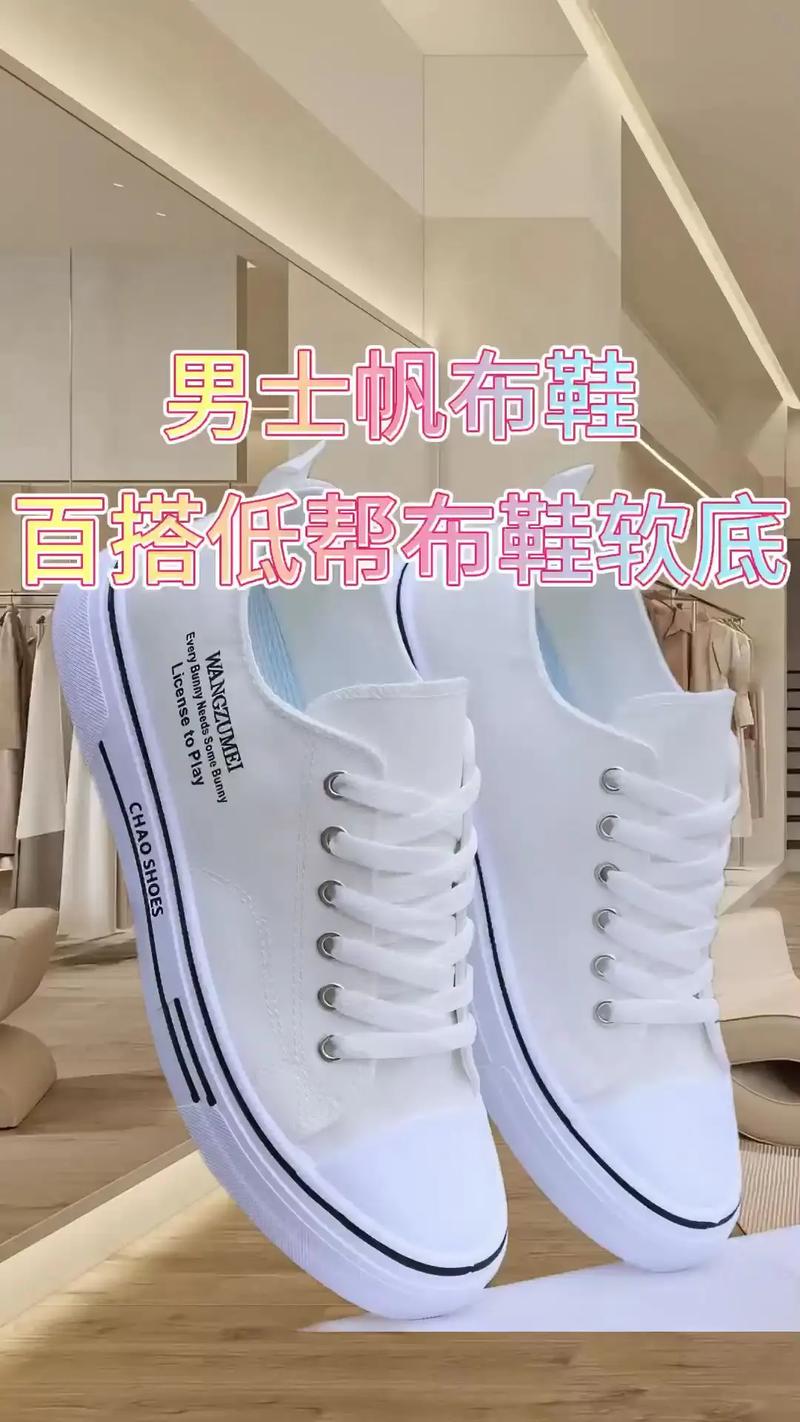 帆布鞋意思