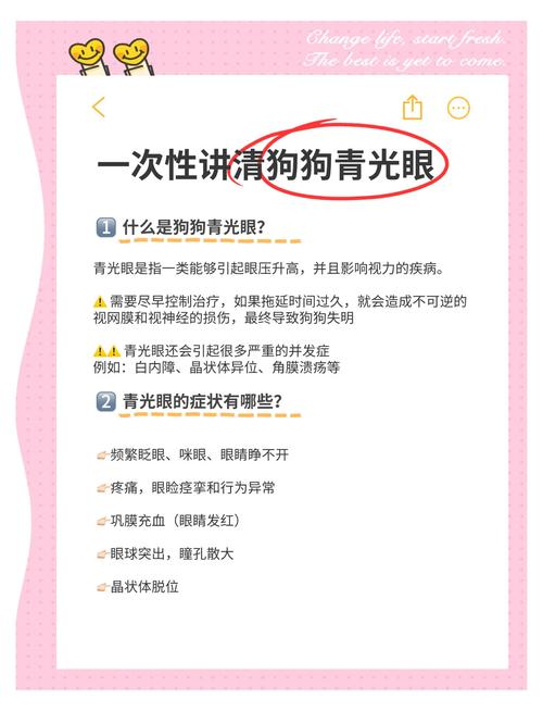 青光眼多久回診一次