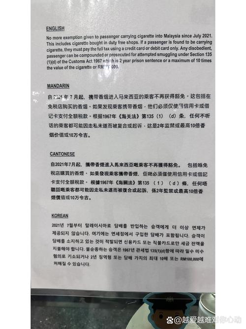 去馬來西亞不能帶什麼