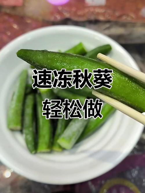 煮熟的秋葵可以冷凍嗎