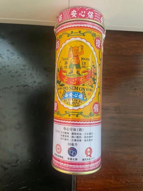 保心安油是什麼?功效、成分、用法全解析,你的居家常備良藥! 3 保心安油是什麼