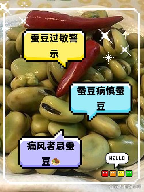 什麼病不能吃豆類