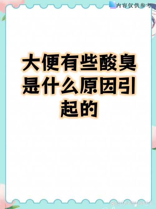 為什麼廁所會有屎味