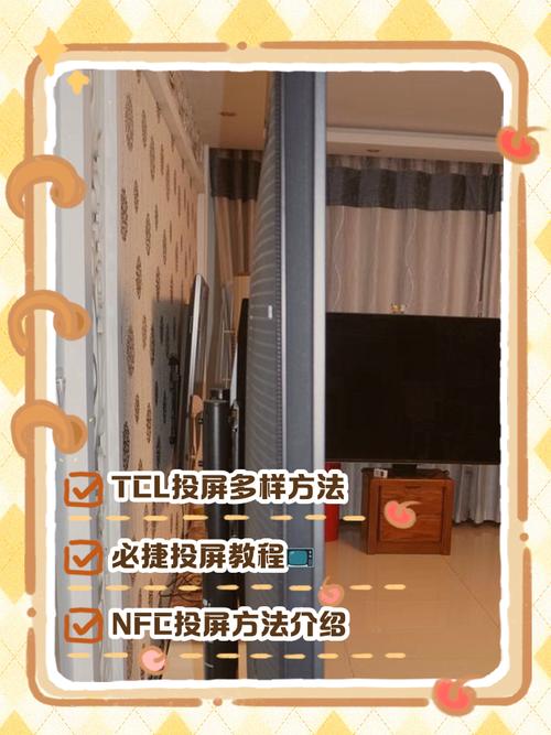 手機如何無線投影