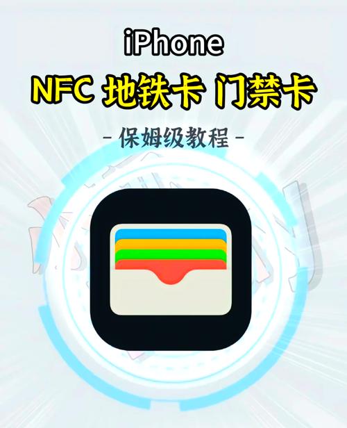 如何知道手機有NFC功能