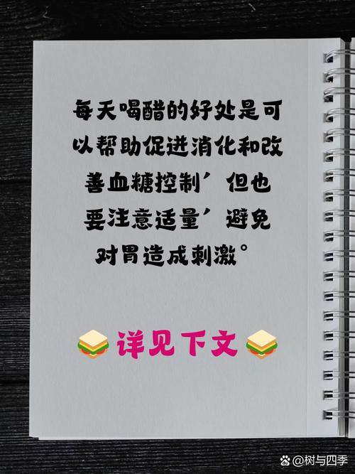 腸胃不好可以喝醋嗎