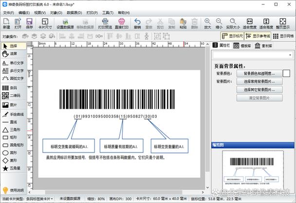 Word 如何製作條碼:超詳細步驟與實用技巧,輕鬆搞定! 1 word 如何製作條碼