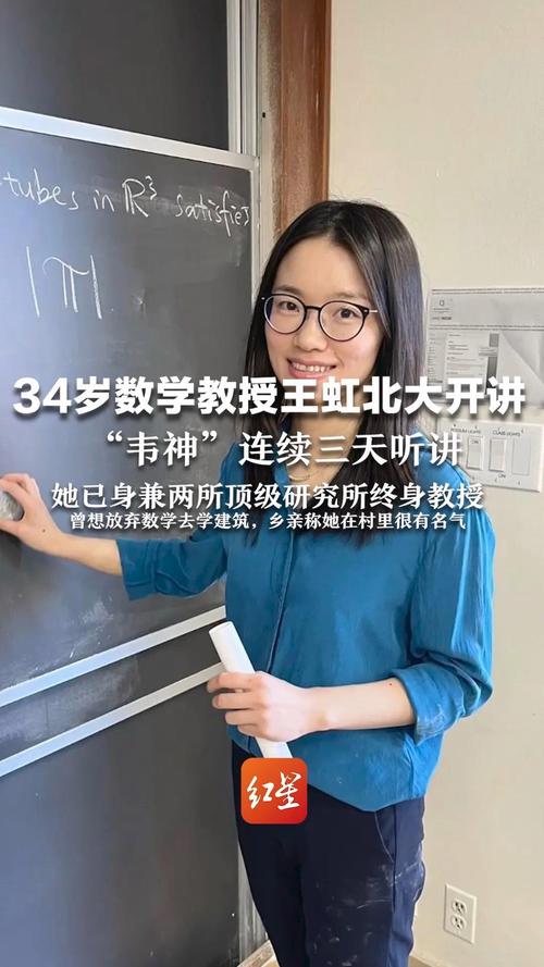 講師是教授嗎