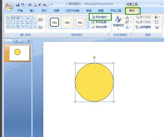 ppt 如何把圖片變成圓形