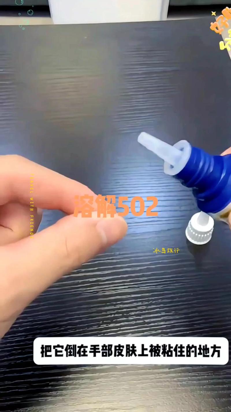 三秒膠擠不出來怎麼辦
