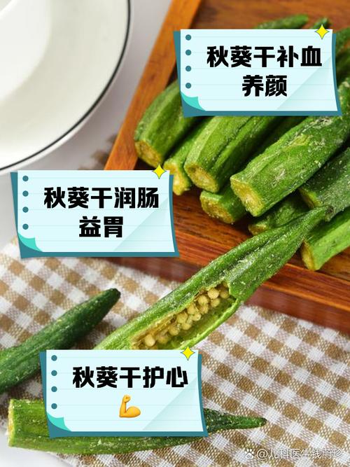 秋葵變黑了可以吃嗎