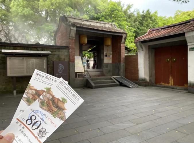 林家花園怎麼去