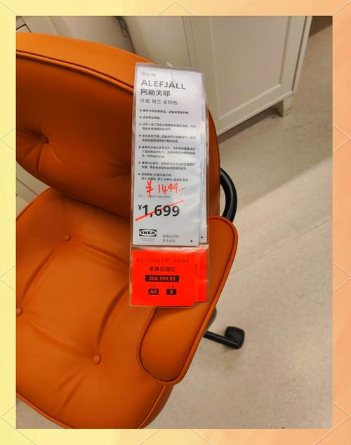 IKEA家具安裝費