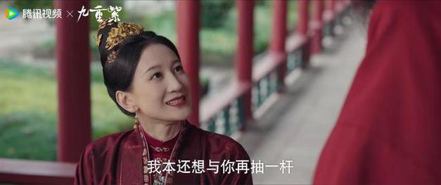 九重紫長公主喜歡誰