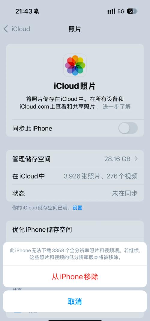 iCloud 備份大概要多久?影響速度的關鍵因素與完整解析 1 iCloud備份大概要多久