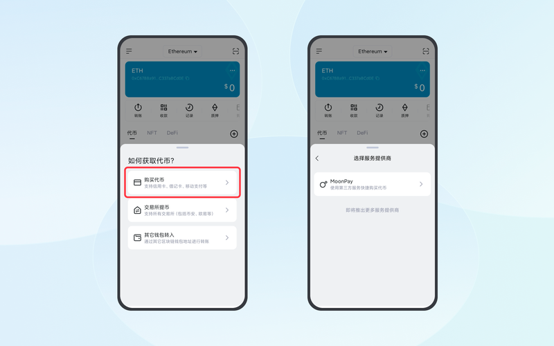 imToken 如何買 TRX:新手入門與進階指南,讓你輕鬆掌握波場幣交易 1 imToken如何買TRX