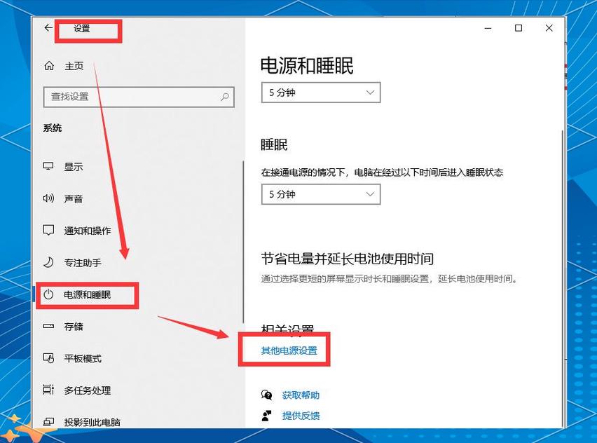 睡眠電腦如何喚醒