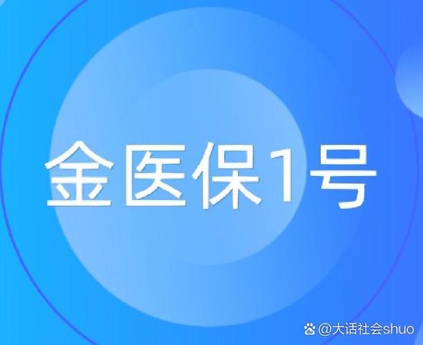手術醫療終身保險好嗎