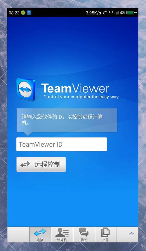 TeamViewer不能使用
