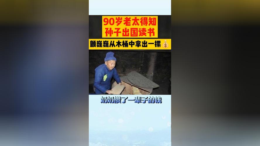 90歲可以出國嗎