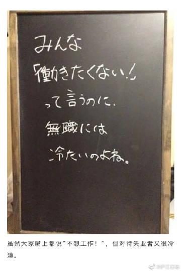 好冷日文
