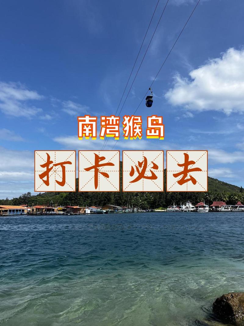 墾丁南灣怎麼玩
