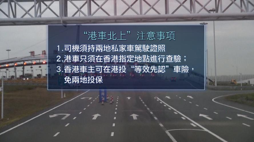港車北上回港需要預約嗎