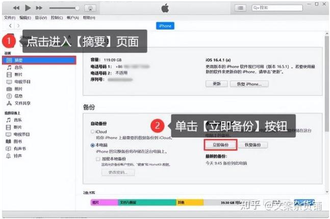 iPhone備份可以中斷嗎