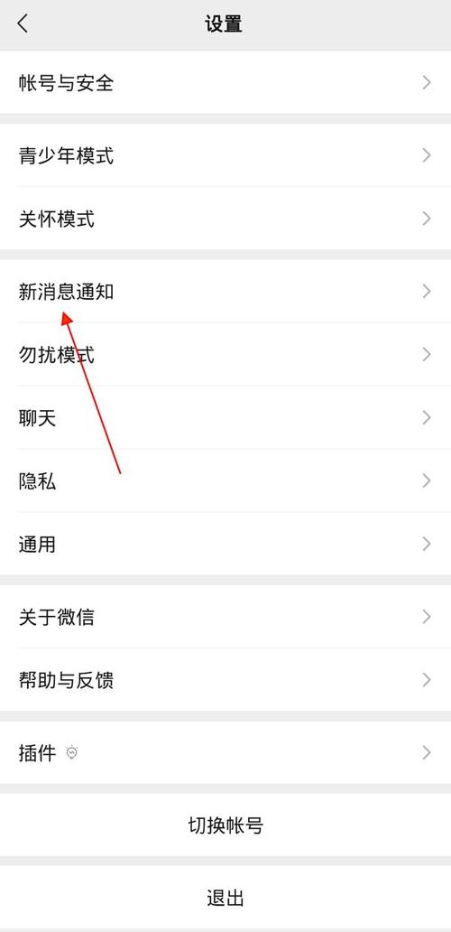 訊息鈴聲怎麼改