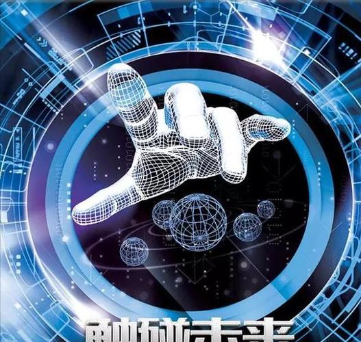 慧與科技做什麼