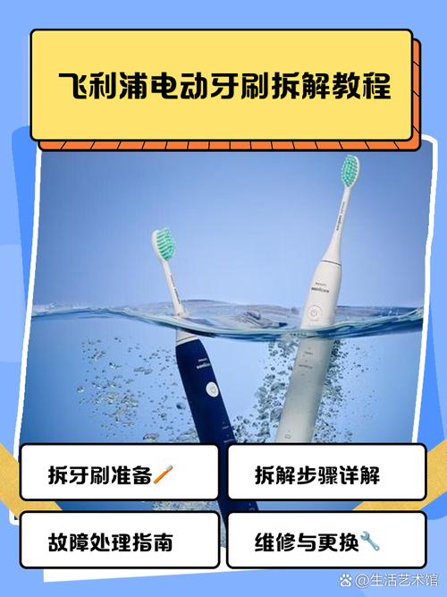 電動牙刷怎麼丟