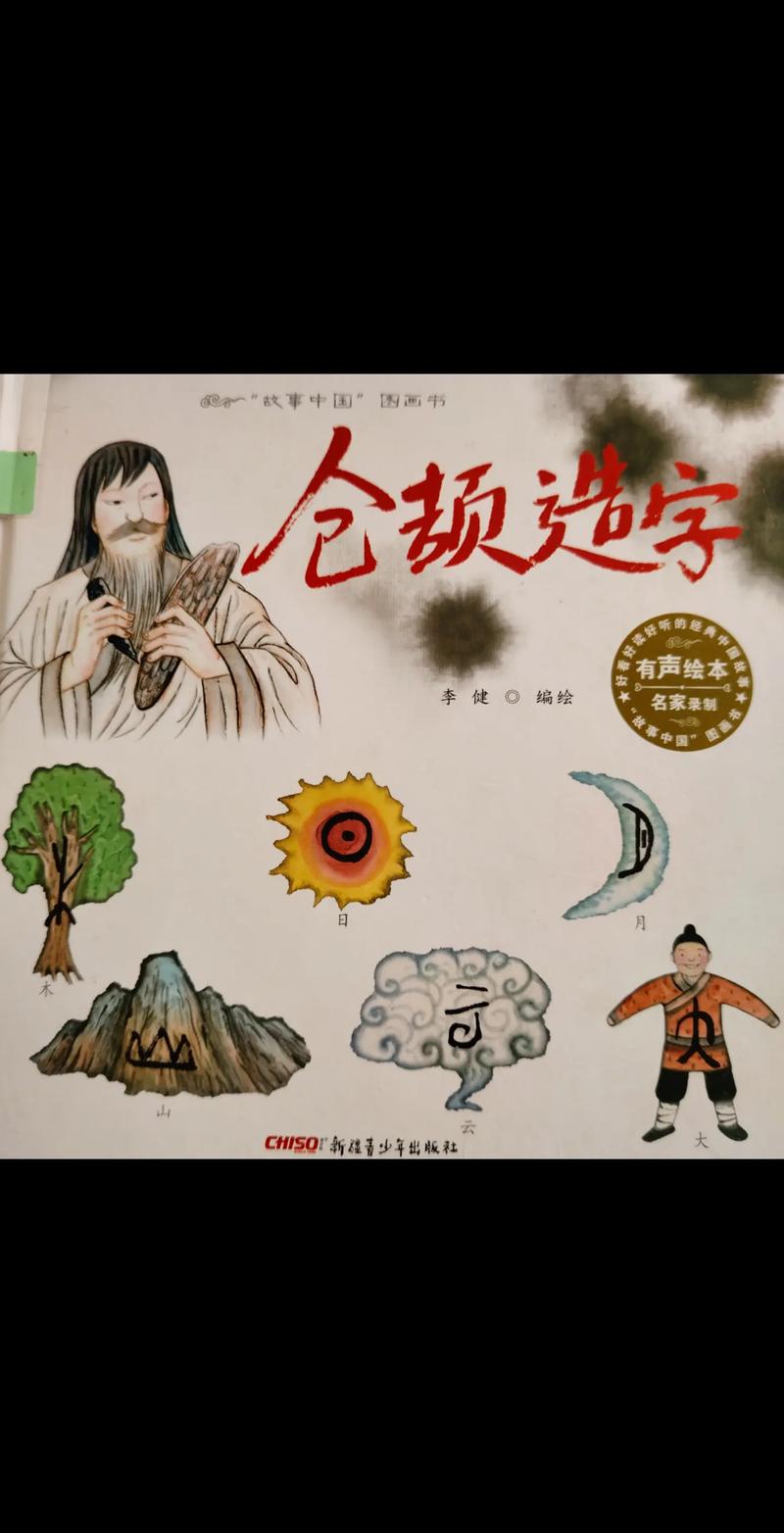 還有人用倉頡嗎