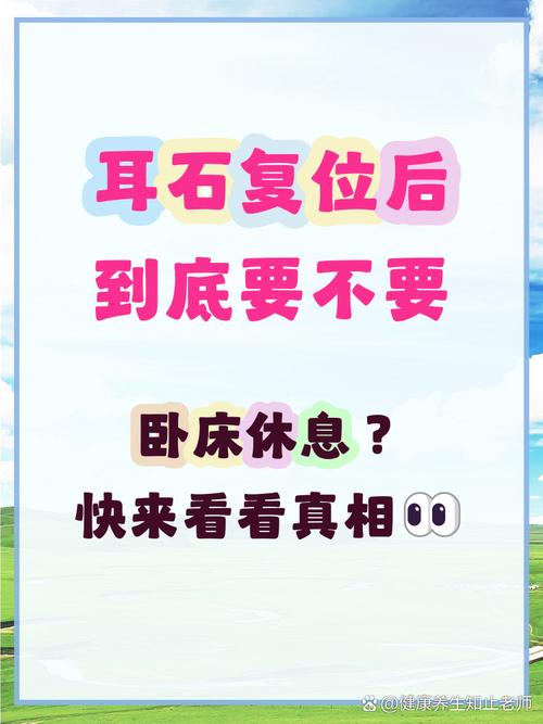 耳石脫落可以睡覺嗎?專業解答與安睡秘訣,讓你不再害怕翻身 1 耳石脫落可以睡覺嗎