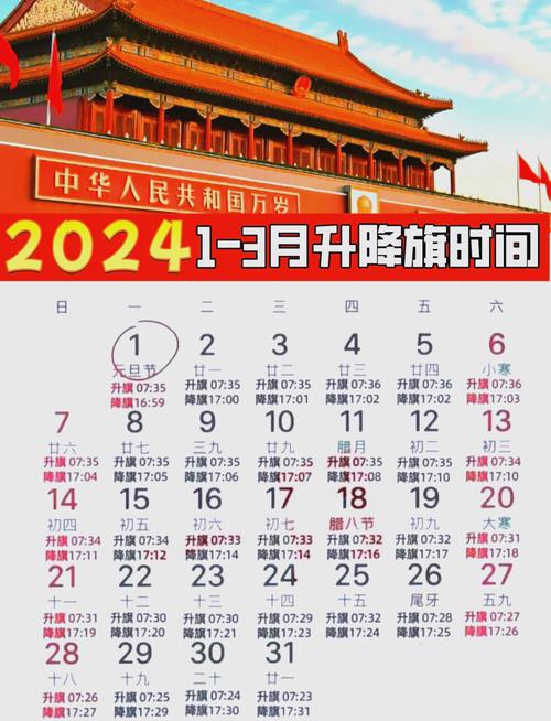 夏令幾點降旗