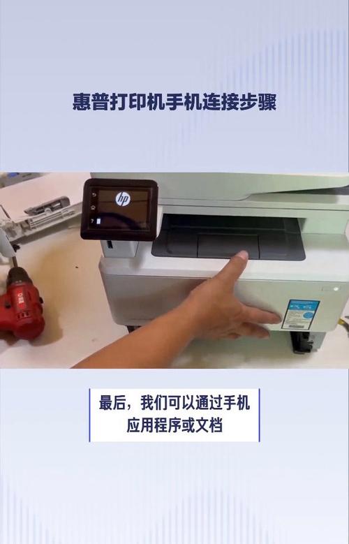 HP印表機怎麼連手機