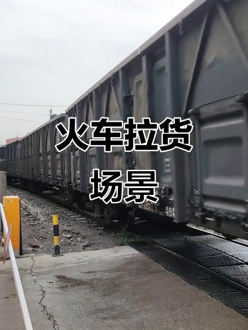 火車可以寄貨嗎?臺灣鐵路貨運服務全解析 3 火車可以寄貨嗎