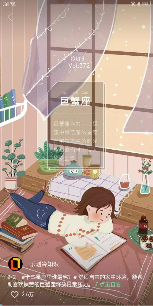 巨蟹男很宅嗎?揭開他們居家系的神秘面紗 3 巨蟹男很宅嗎