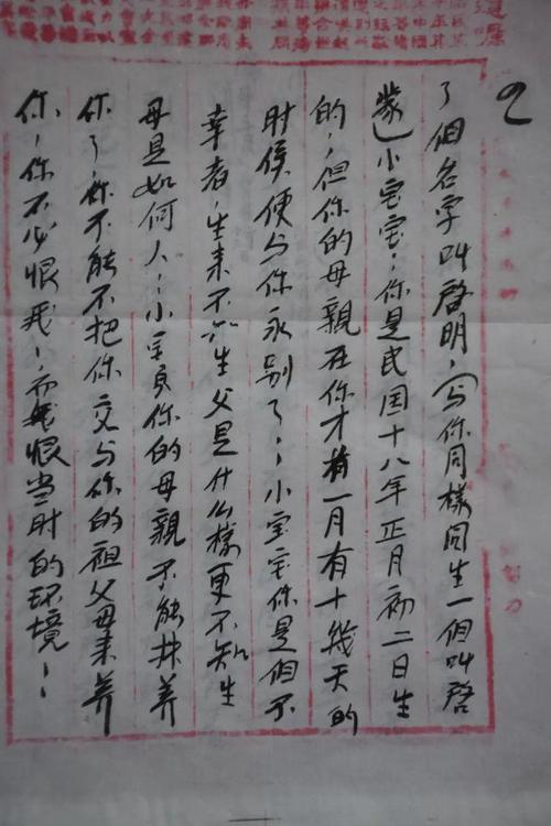 自己寫遺書