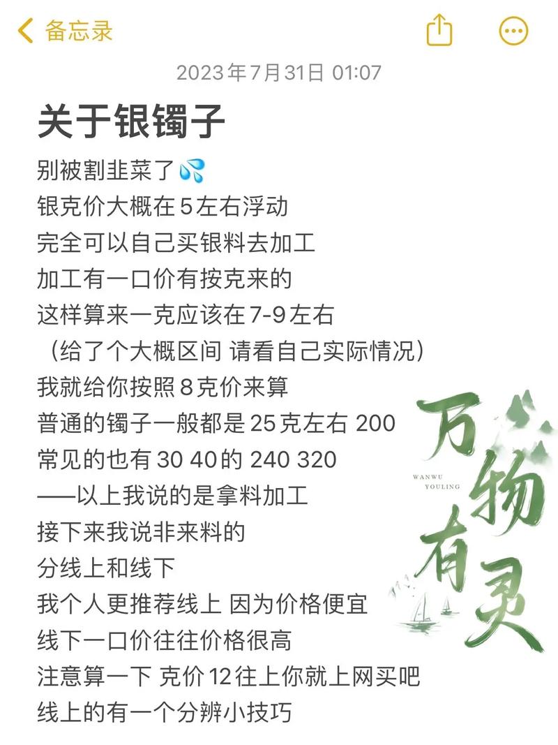 銀行鑑價要多少錢