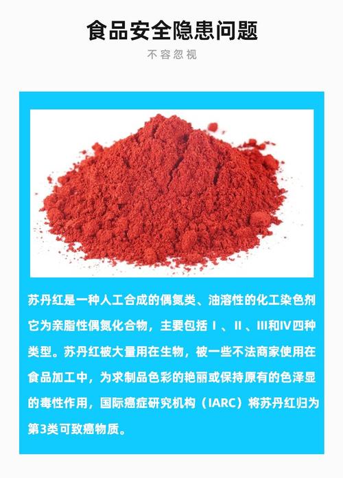 麥當勞有蘇丹紅嗎